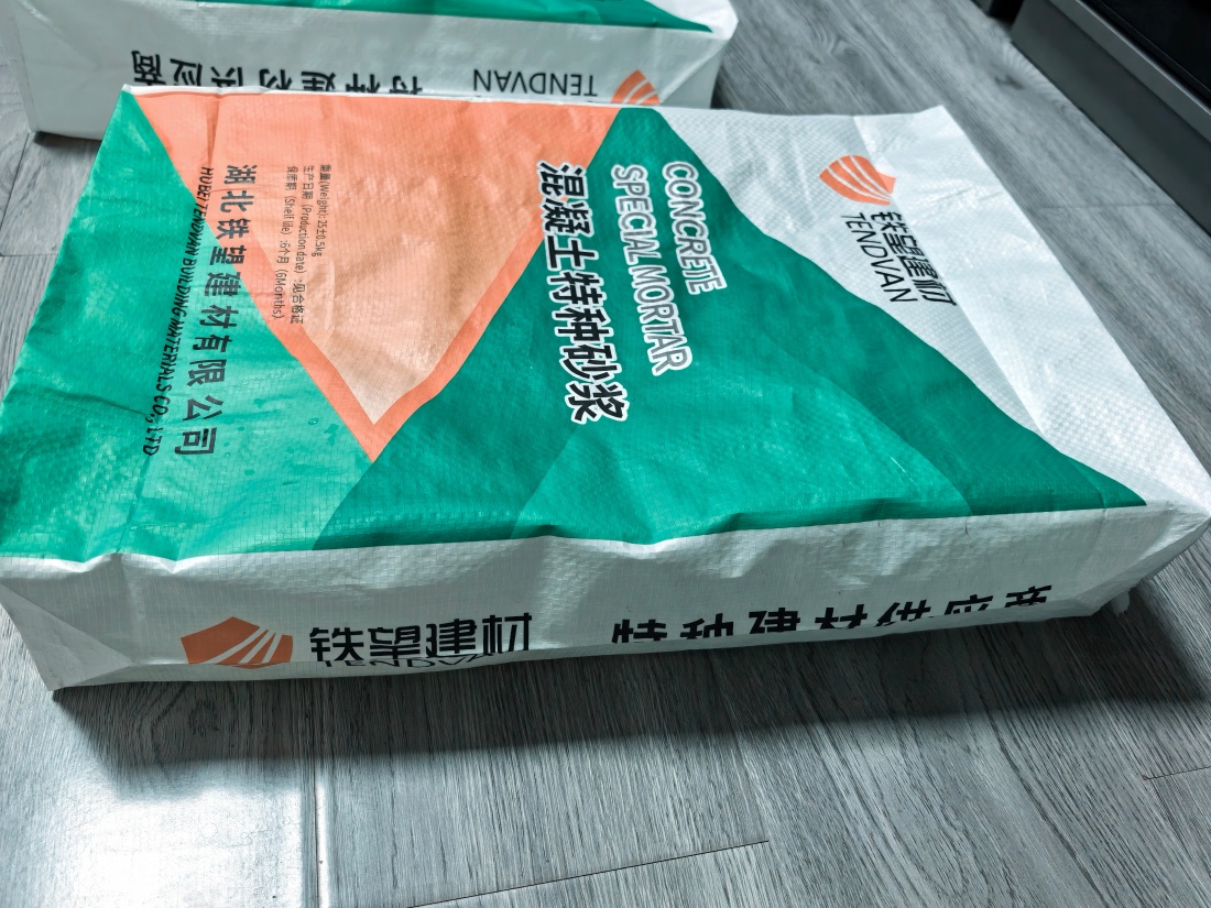 四会抗裂密实剂